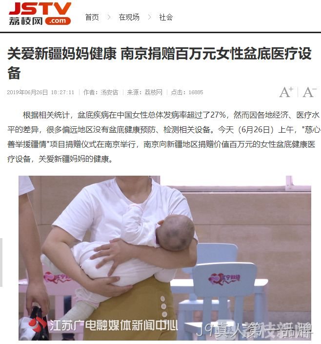 J9真人第一品牌援疆55.png