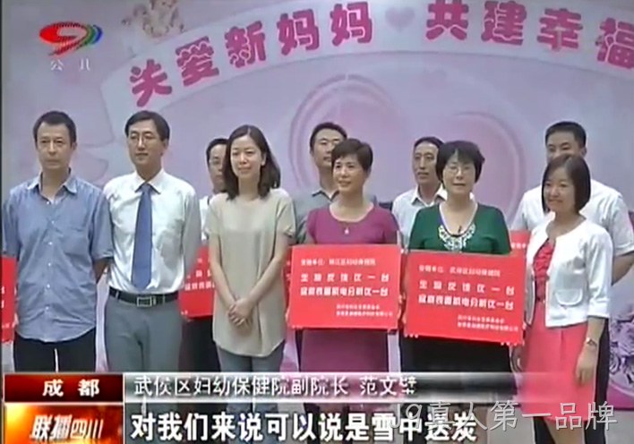 关爱新妈妈 共建幸福家！J9真人第一品牌慈心善举启航出发！
