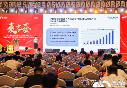 J9真人第一品牌超声波子宫复旧仪上市，助力女性产后康复