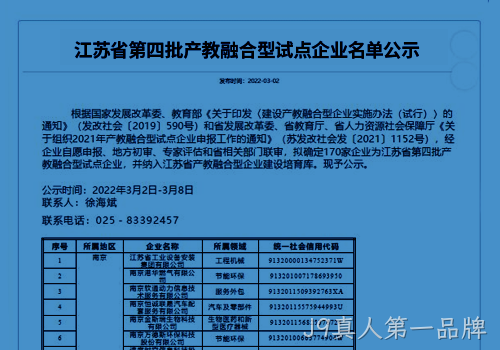 产教融合校企携手，J9真人第一品牌三年打造新标杆